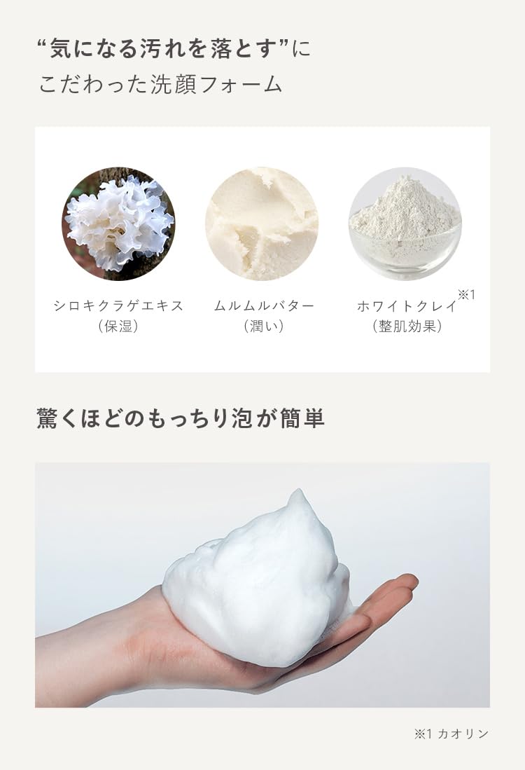 Amazon | N organic 洗顔フォーム (約2ヶ月分) モイスチュア 