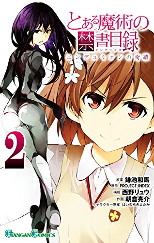 とある魔術の禁書目録 エンデュミオンの奇蹟 第01-02巻 [To Aru Majutsu no Kinsho Mokuroku – Endymion no Kiseki vol 01-02]