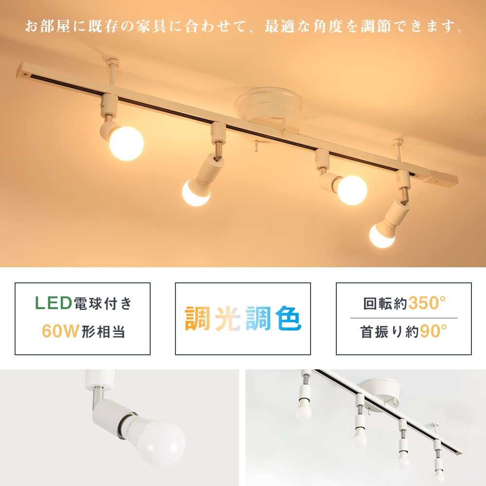 Amazon | 共同照明 ダクトレール 1.5m スポットライト 4灯 レール  