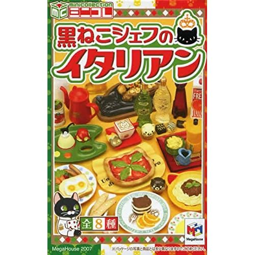 メガハウス ミニコレ 黒猫シェフのイタリアン