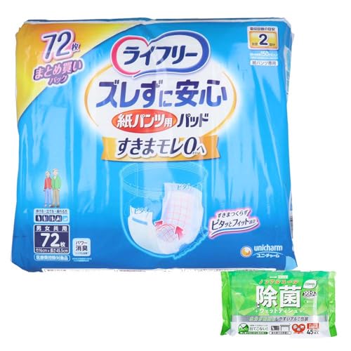 【セット品】尿とりパッド+除菌ウェットティッシュ 2点セット 介護時の清潔対策に ズレずに安心 紙パンツ用 男女共用 72枚入 大人用おむつ 失禁対策 高吸収タイプ 消耗品 シニアケア 施設用おむつ 吸水ケア 使い捨て