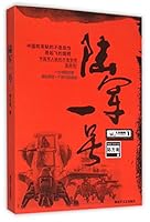 Army One (Chinese Edition) 7503325828 Book Cover