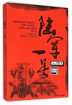 Paperback Army One (Chinese Edition) [Chinese] Book