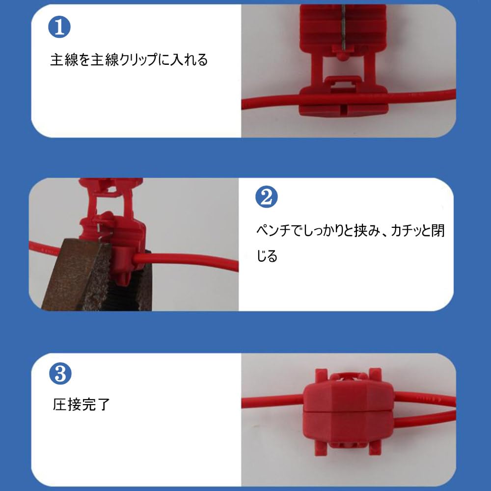 配線コネクター 50個セット エレクトロタップ 車用配線分岐コネクター 分岐タップ 簡単接続 堅固な圧着 貫通タップ 車用電装品対応 - 3
