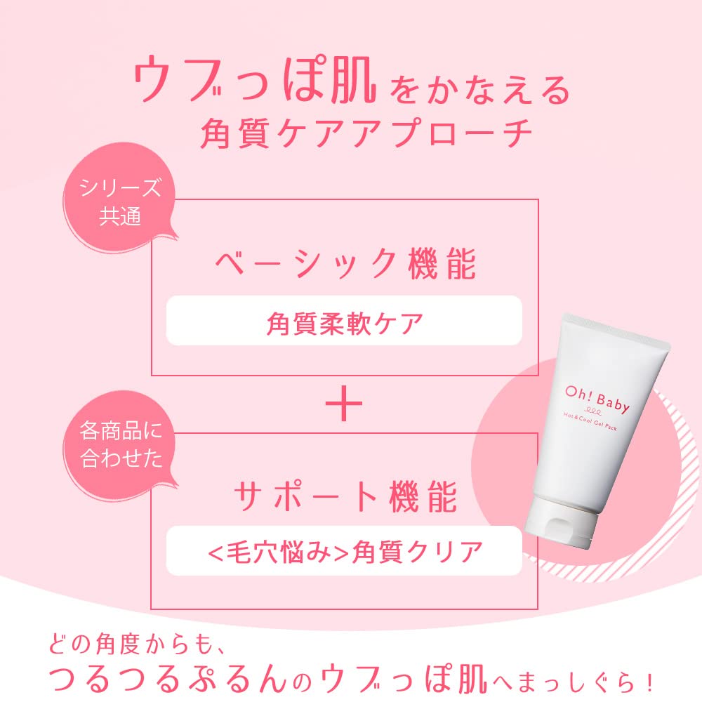 pure nudism sex Amazon | ハウスオブローゼ Oh!Baby ホット＆クール ジェルパック 温冷ジェル 洗い流し 温泉成分配合 150g | HOUSE OF  ROSE（ハウスオブローゼ） | フェイスパック 通販