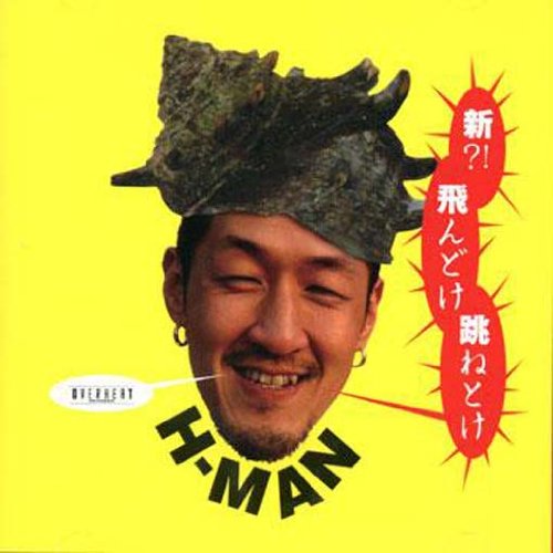 ジャパレゲ！H-MAN/飛んどけ跳ねとけ,HEY YO!｜レコード