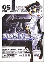 Full Metal Panic - Sigma - Vol.5 (Dragon Comics Age) Manga 4047124915 Book Cover