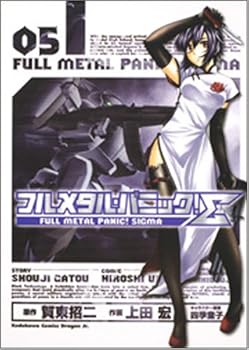 Comic Full Metal Panic - Sigma - Vol.5 (Dragon Comics Age) Manga [Japanese] Book