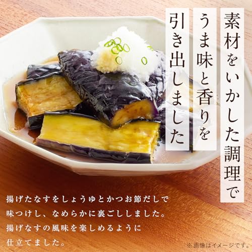 キユーピー 介護食 やさしい献立 なめらか揚げだし茄子