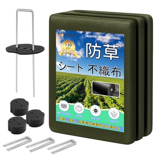 防草シート 厚手 高耐久 1×10M シート防草 不織布 除草シート補修テープ 雑草防止シート固定ピン10本と黒丸10枚付き 家庭菜園 農業 工事用 園芸用 人工芝下 （グリーン）
