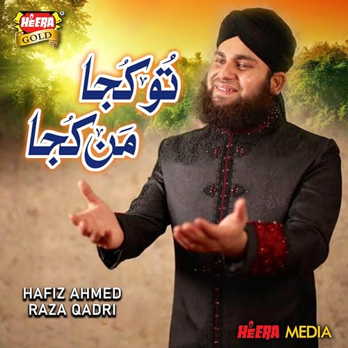 Play Tu Kuja Mann Kuja by Hafiz Ahmed Raza Qadri on Amazon Music Unlimited