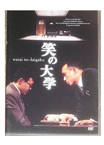 映画 笑の大学 動画を無料視聴する方法と配信サービスを紹介 Dougade Show