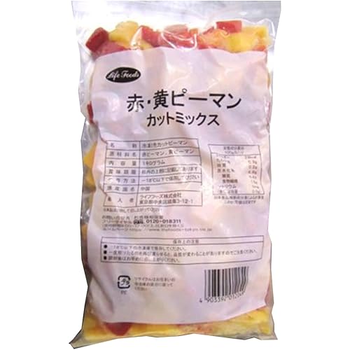 ライフフーズ 赤・黄ピーマンカットミックス