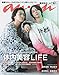 anan(アンアン) 2020/05/06号 No.2198[体内美容LIFE/亀梨和也&山下智久]