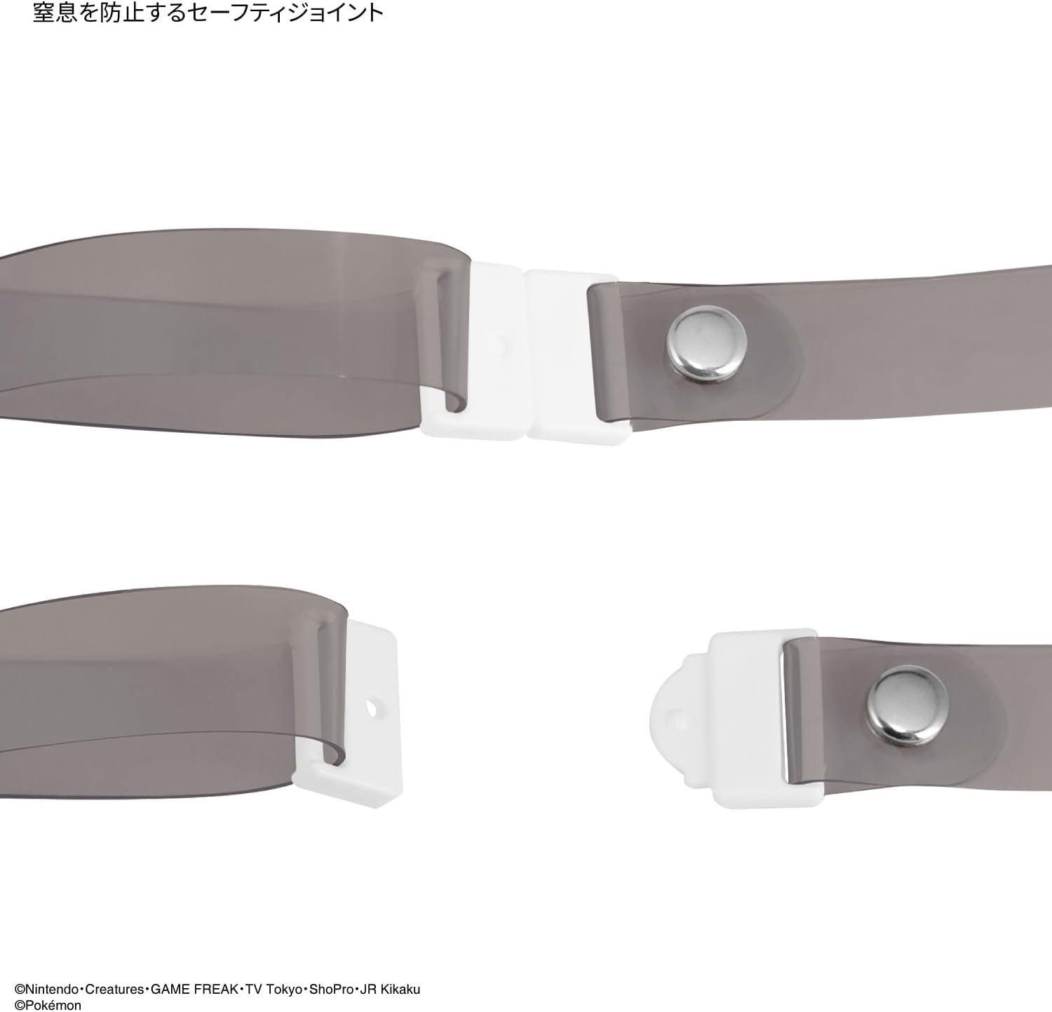 グルマンディーズ ポケットモンスター マルチリングプラス クリアストラップセット