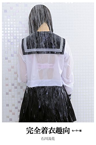 オライリー 無料電子書籍 完全着衣趣向02「セーラー服」石川流花: 濡少女アート展 (五十六フェチ倶 バイ