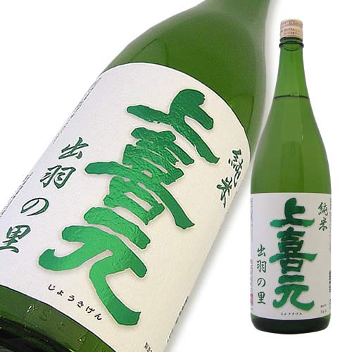 上喜元 純米 出羽の里 720ml