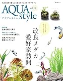 AQUA style (アクアスタイル) Vol.11 (2018-06-30) [雑誌] Aqua Style(アクアスタイル)