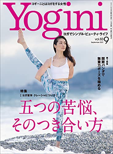 Yogini (ヨギーニ) 2021