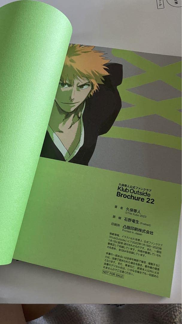 Amazon.co.jp: 久保帯人公式ファンクラブ Klub Outside Elite会員限定  