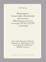 Pereslavl-Zalessky.Nikitsky Monastery. Materials for his history of the XVII and XVIII centuries 5519388970 Book Cover