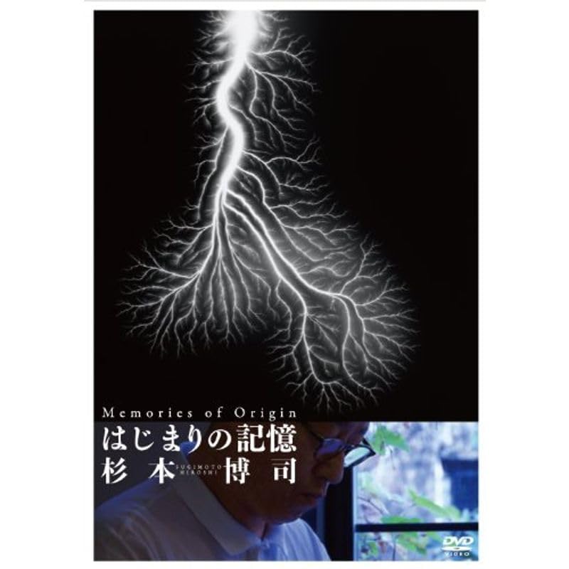 Amazon.co.jp: はじまりの記憶 杉本博司 DVD : Toys & Games 