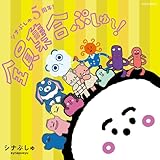 �V�i�Ղ��� 5���N!�S���W���Ղ���`!