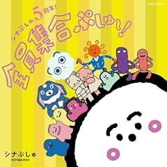 愛の宇宙船