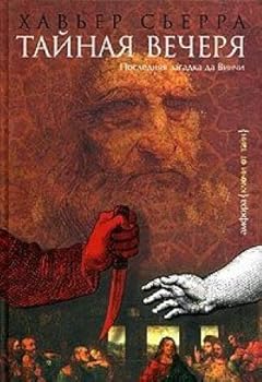 Hardcover Tajnaya vecherya [Russian] Book