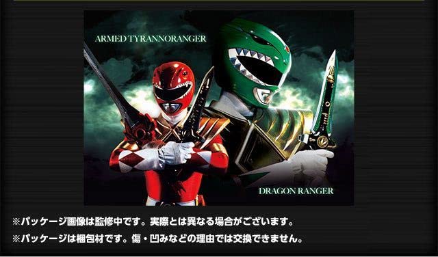 Amazon.co.jp: プレバン限定「恐竜戦隊ジュウレンジャードラゴン 