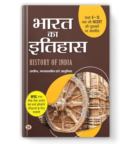 Image of UPSC IAS Preparation Books Bharat Ka Itihas, Bharat & Vishva Ka Bhugol, Samanya Vigyan Evam Praudyogiki + 31 Years UPSC IAS Prelims Solved Papers 2026 (Sets of 5 Books)