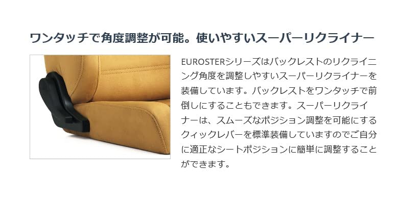 Amazon | BRIDE (ブリッド) リクライニングシート【EUROSTERⅡ CRUZ 