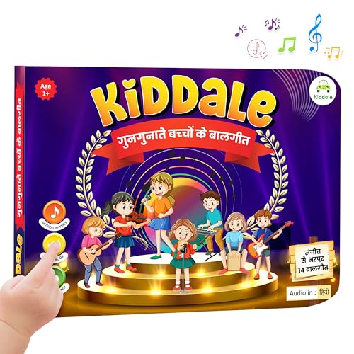 Image of Kiddale inchGungunate Bachon Ke Balgeet inch Musical Sound Book - 12 Popular Hindi Rhymes with Music & Pictures for Early Learning and Fun