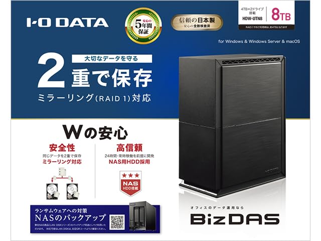 Amazon | I-O DATA アイ・オー・データ 法人向け 5年保証 RAID&USB 