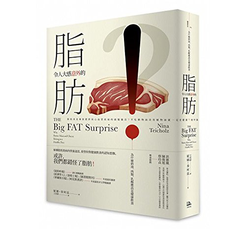 The Big Fat Surprise: Why Butter, Meat and Chee... 9869268951 Book Cover