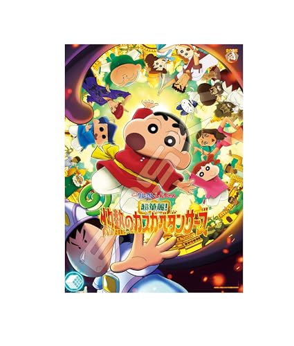 エンスカイ(ENSKY) 300-L596 映画クレヨンしんちゃん 超華麗!灼熱のカスカベダンサーズ