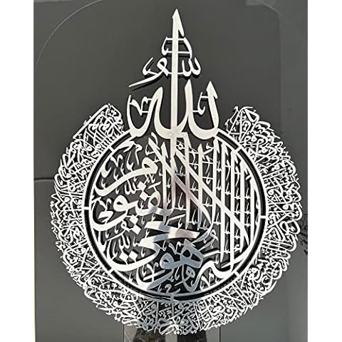 Tubibu %100 Metal Islamic Wall Art, Islamic Wall Decor, Gift for Muslims, Ramadan Gift, Islamıc Wall Decor (Ayatul Kursi) (silver, 25.5"x19.7") Cover