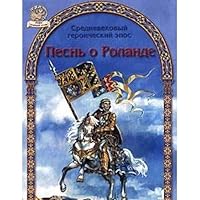 Song Roland Pesn o Rolande 5779311277 Book Cover