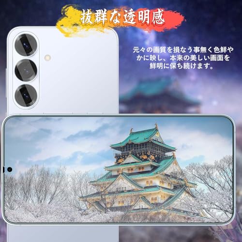 Image of Galaxy S25 Glass Film, Galaxy S25, Camera Film, Made of Asahi Glass Material, SC-51F /SCG31 Film, 9H Hardness, 3D Curved Edge, Easy to Apply, Automatic Adhesion, Anti-Bubbles, Water Repellent, Oil