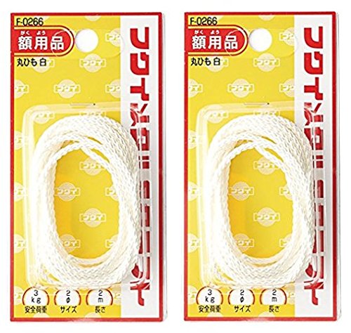 福井丸ヒモ 2mm×2m（2本セット）