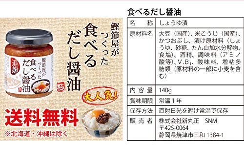 Amazon Com Dashi Soy Sauce Very 140g To Eat Katsuobushiya Is Made Grocery Gourmet Food