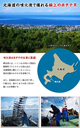 越前かに職人 甲羅組 北海道産の特大ボイルほたて 1kg(解凍後800g) (大サイズ) の商品画像 4