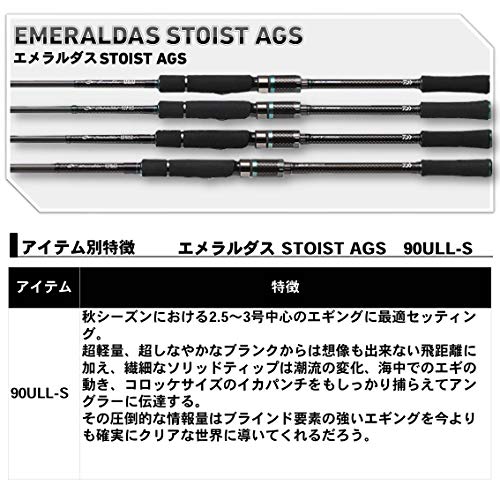 ダイワ(DAIWA) エギングロッド エメラルダス STOIST AGS 90ULL-S 釣り竿 3枚目