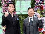 福山雅治×香川照之の「生きものすごいぜ！」