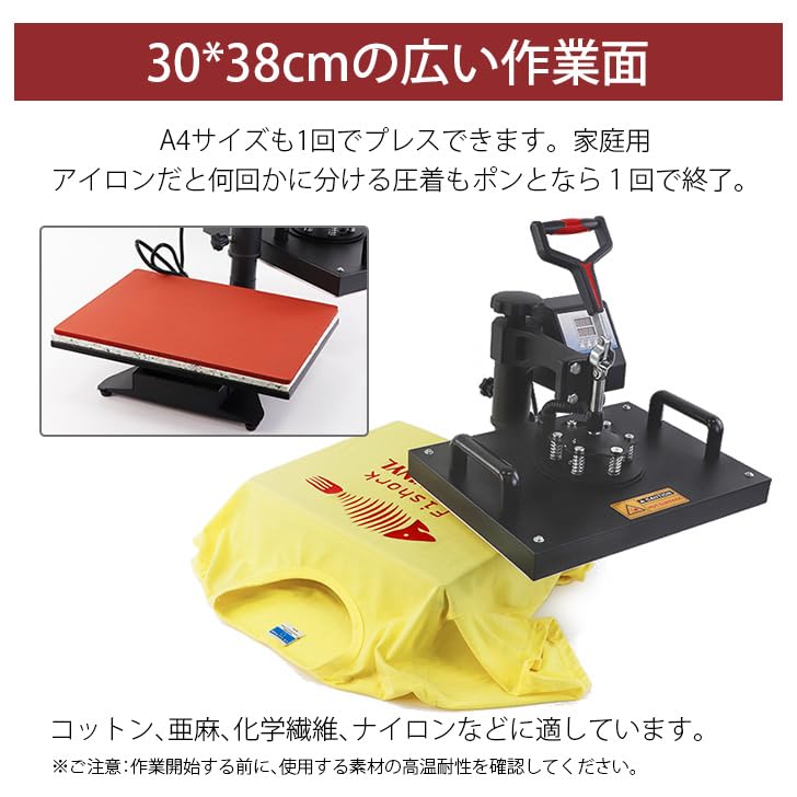 Amazon.co.jp: Fovny 熱転写プレス本体 卓上型 Tシャツに転写可能 30 