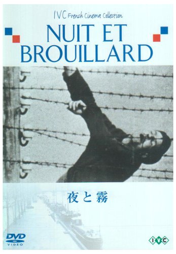 夜と霧 [DVD]の詳細を見る