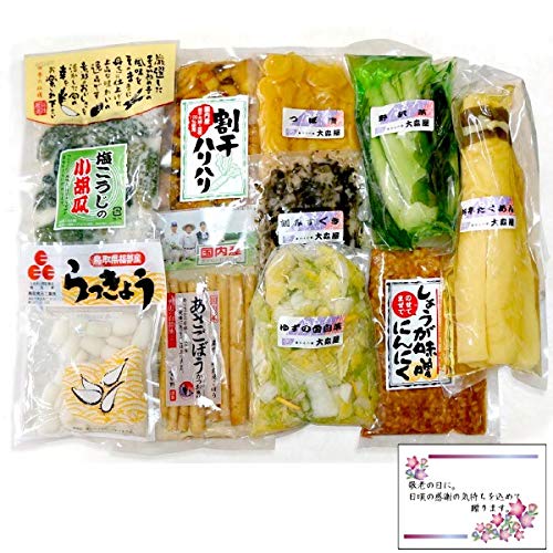 敬老の日 ギフト 漬物好き ご満悦B 10品セット　漬物詰め合わせ