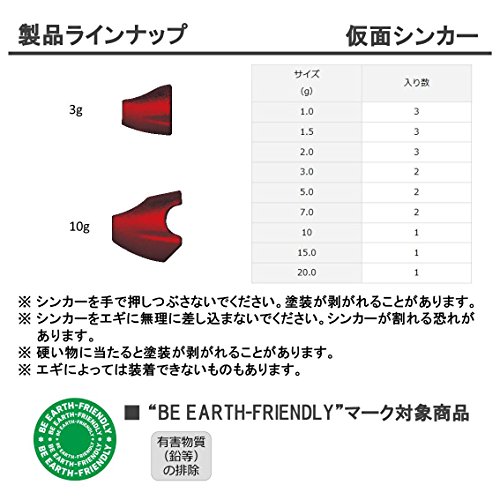 ダイワ(DAIWA) エギング 仮面シンカー レッド 10g 859509 6枚目