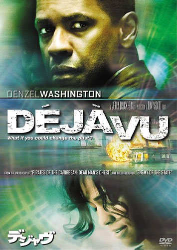 Amazon.co.jp: デジャヴ [DVD] : デンゼル・ワシントン, ポーラ 
