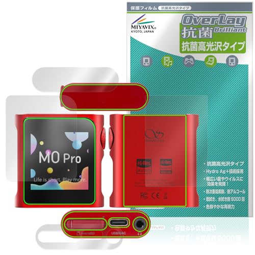 ミヤビックス SHANLING M0Pro 対応 保護 フィルム 抗菌 抗ウイルス 光沢 表面 背面 上面 底面 セット 日本製